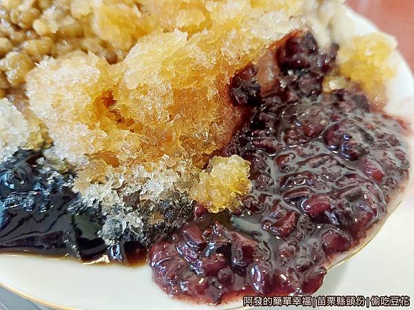 偷吃豆花15-手炒黑糖刨冰-紫米.jpg