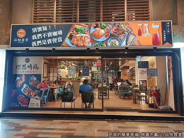 品悅食堂02-店門口.jpg