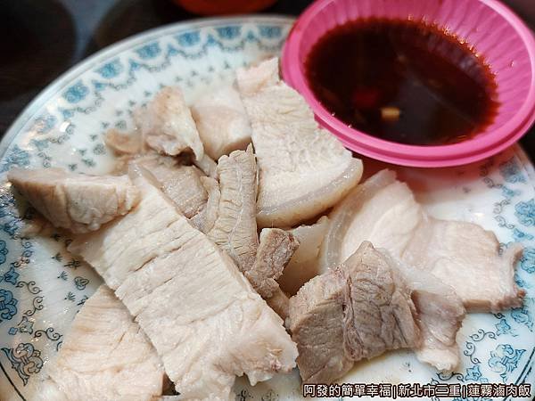 蓮霧滷肉飯11-五花肉.jpg