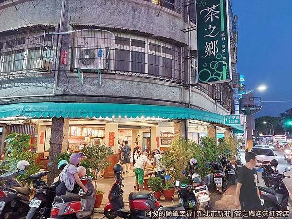 茶之鄉01-店外觀.jpg