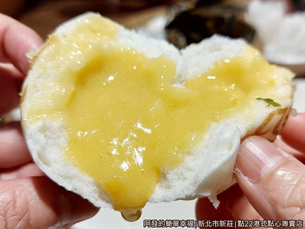 點22港式點心專賣店21-爆漿流沙包.jpg