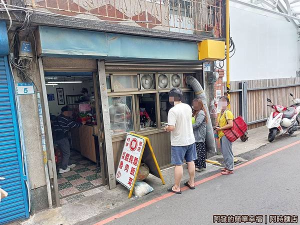 阿時麵店01-店外觀.jpg