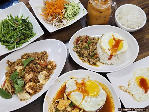 泰樂泰國料理06-人氣平價泰國料理上桌.jpg