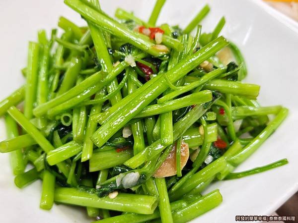泰樂泰國料理13-沒有蝦醬的辣炒空心菜.jpg