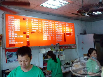 龜山鄉-牛角坡早餐店-店面2.jpg