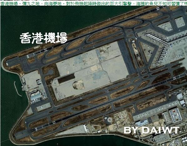 香港機場