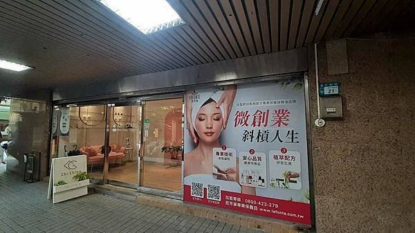 永安市場捷運站/美容美體推薦/琪淨美容美體館/身體spa舒壓