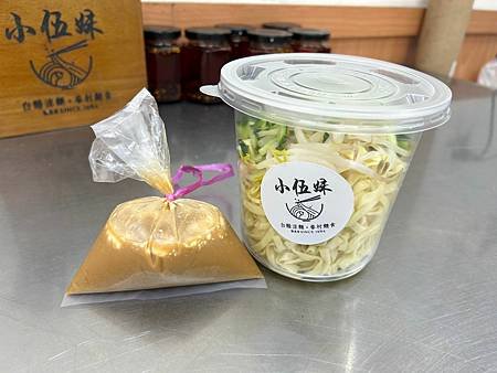 嘉義市美食推薦-&lt;美食餐廳~飲料店~冰品~伴手禮&gt;小伍妹麻辣