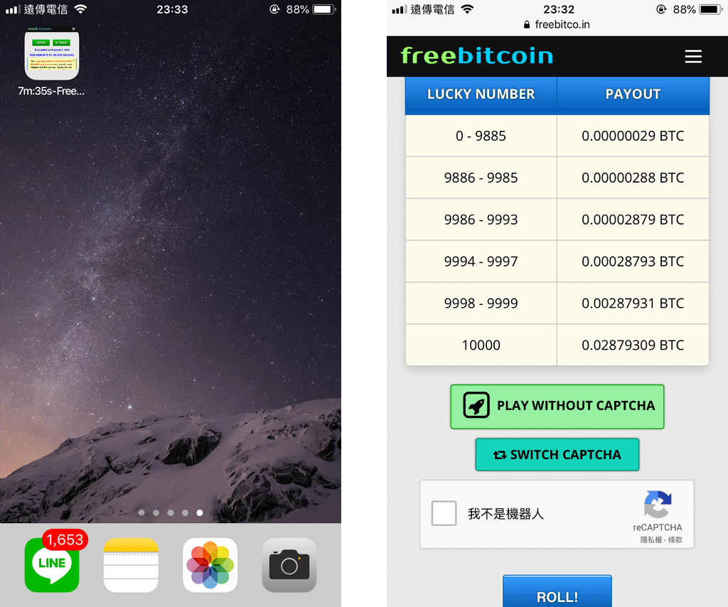 freecoin-放至手機桌面很方便.png