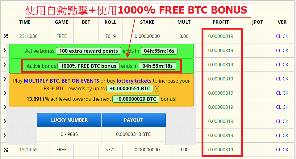 freebitcoin自動點擊的威力