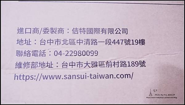 【露營好物】1100331-夏季露營不可或缺的SANSUI 