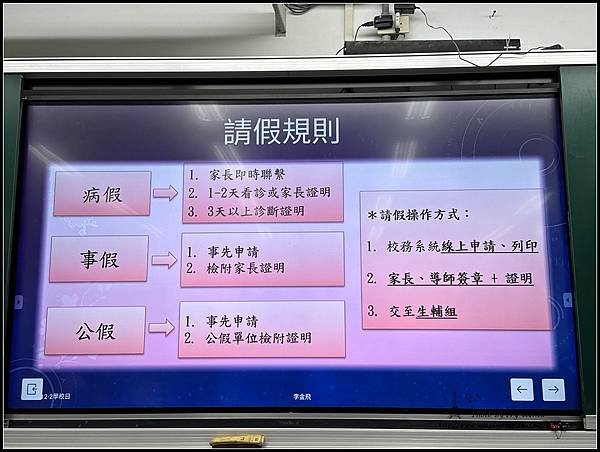 【心情】1130309~Owen高職生活日誌一下(1)-參加