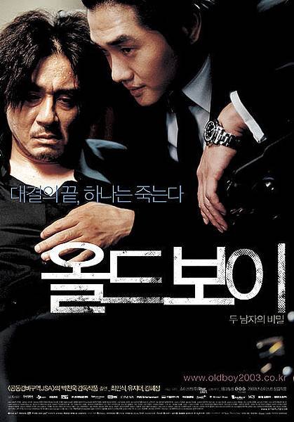 440px-Oldboy_movie
