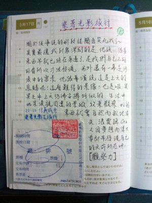 乘著光影旅行