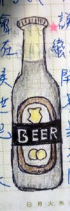 塗雅-酒