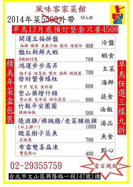 4500外帶