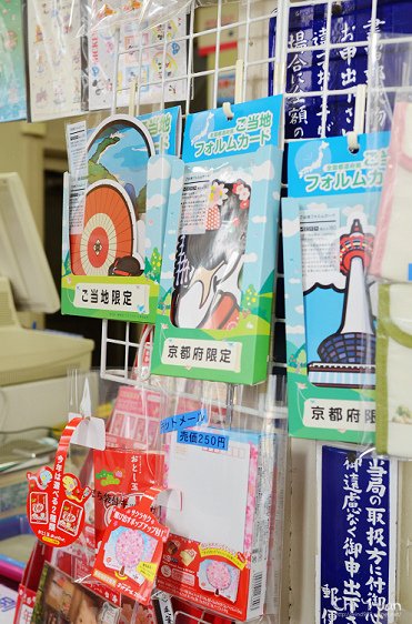 京都嵯峨郵便局05.jpg