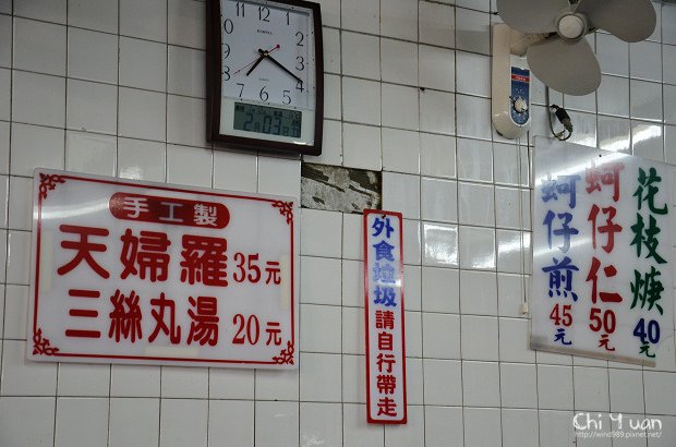三和夜市蚵仔煎大王09.jpg