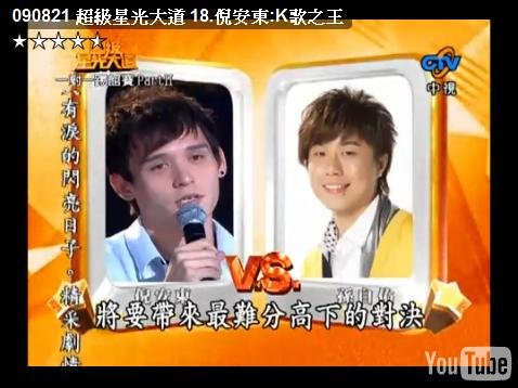 PK戰2.jpg