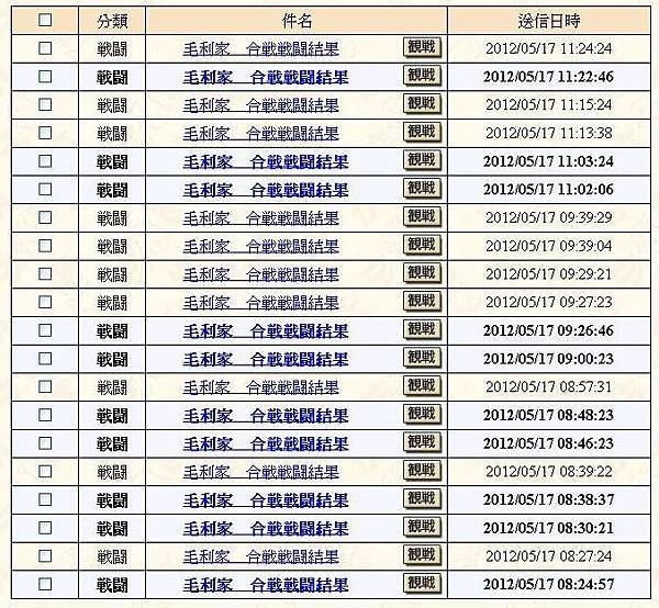 0-信喵之野望 - 合戰 - 堆屍戰報002