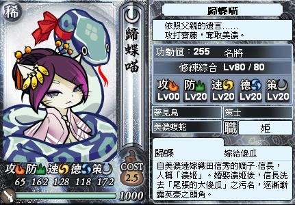 0 - 信喵之野望 - 貓戰記 - 03 - 歸蝶(稀)