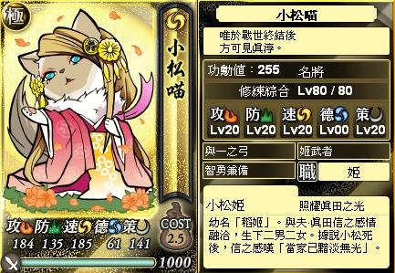0 - 劍豪列傳 - 04 - 小松