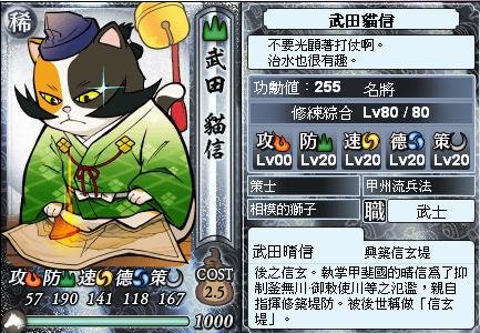 0 - 劍豪列傳 - 02 - 武田晴信