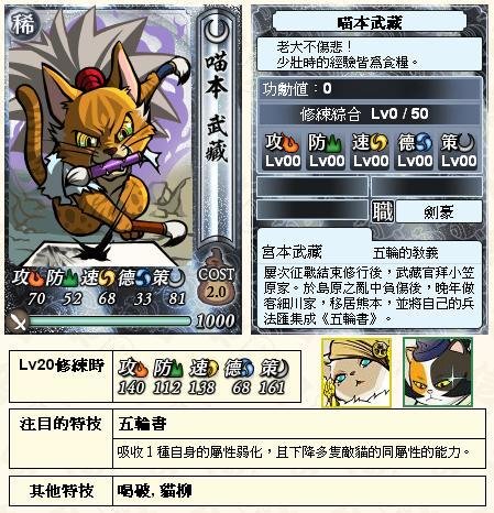 0 - 劍豪列傳 - 01 - 宮本武藏(稀)