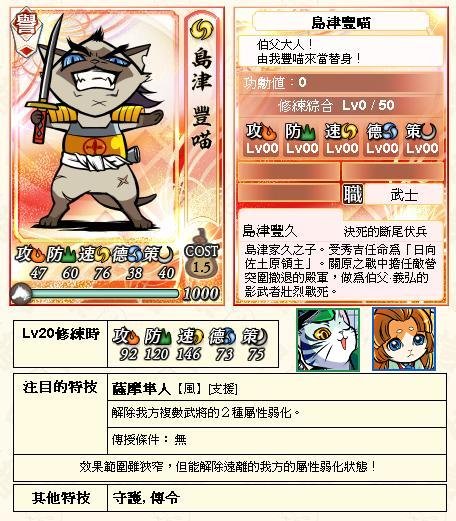 0 - 信喵之野望 - 決戰關原 00