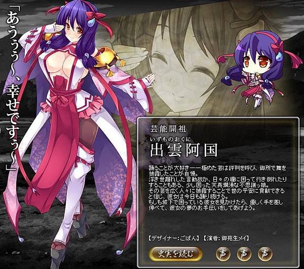 0 - 信喵之野望 - 人物 - 阿國(極) 01 - 戰極姫4.JPG