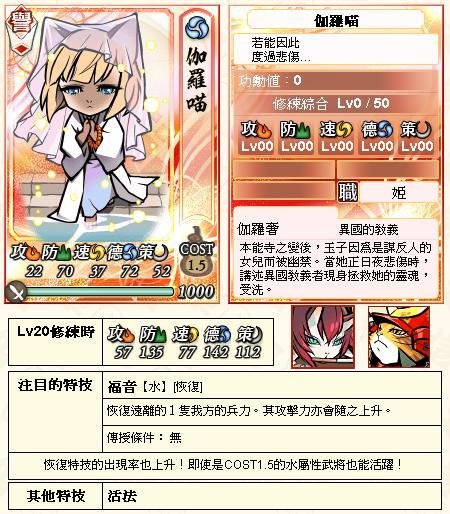 0 - 信喵之野望 - 貓戰記 明智傳 - 01