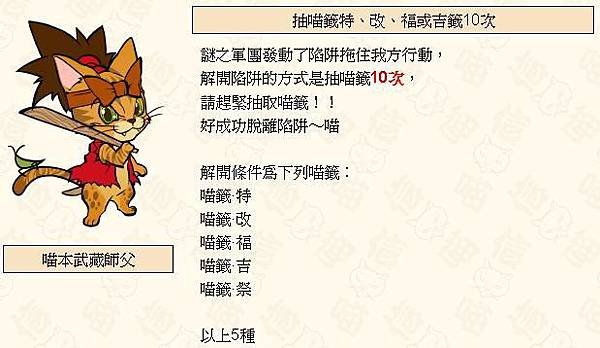 0 - 信喵之野望 - 七夕寶愛愛 04.JPG