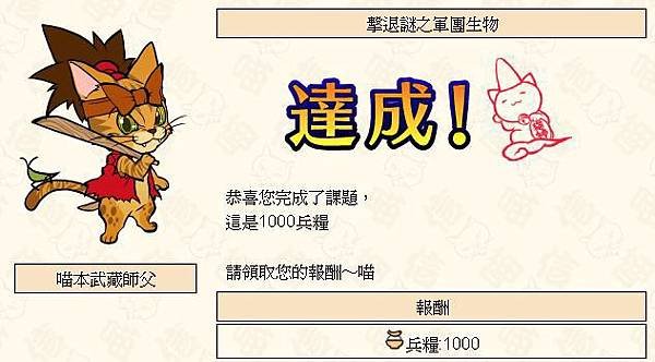 0 - 信喵之野望 - 七夕寶愛愛 03.JPG