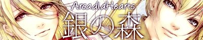 ArcadiaHearts - 銀の森-Story of Artemis-