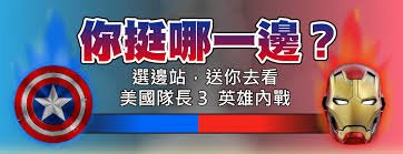 「選邊站」的圖片搜尋結果