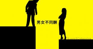 「男女員工」的圖片搜尋結果