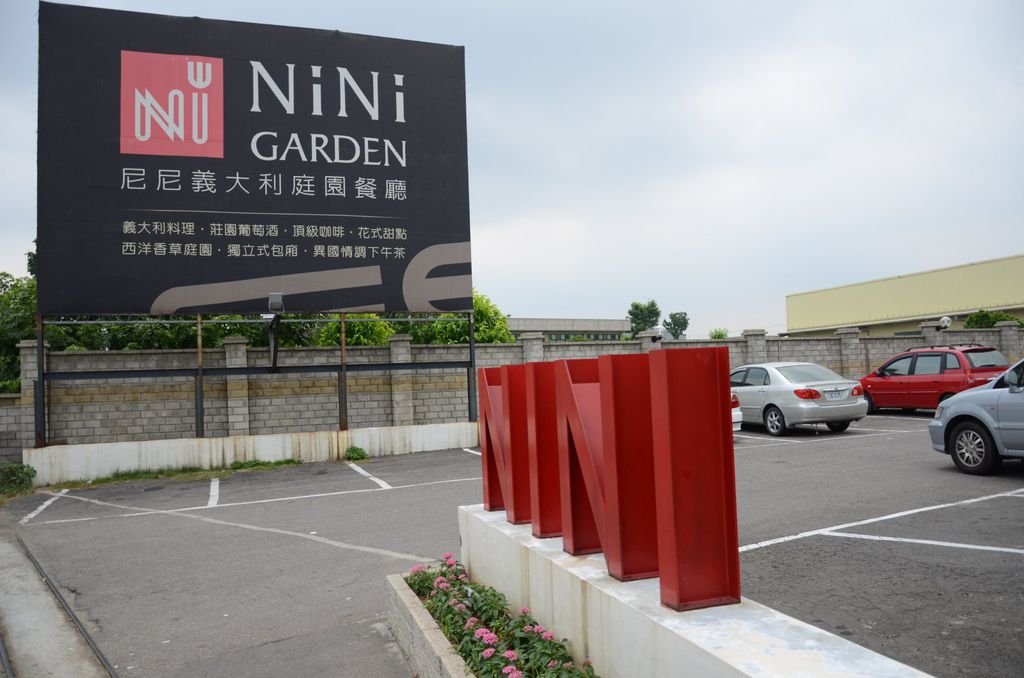 NINI 尼尼義大利餐廳 停車場