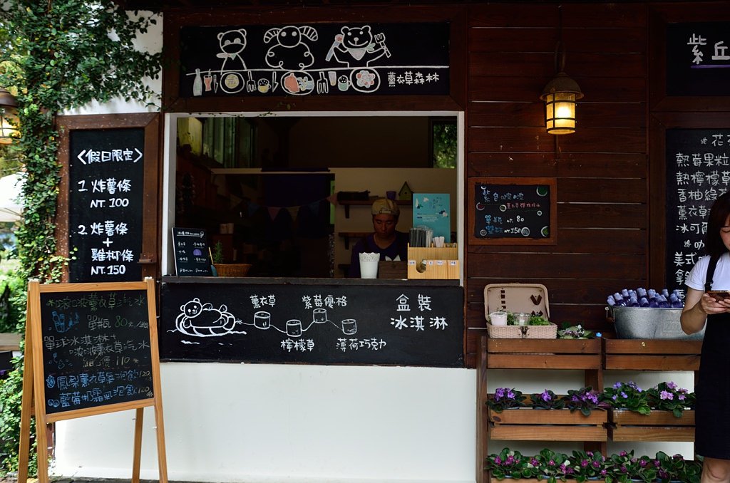 薰衣草森林[明德店]