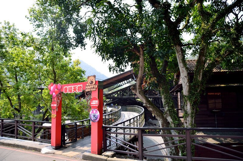 車埕木業展示館，幸福天橋