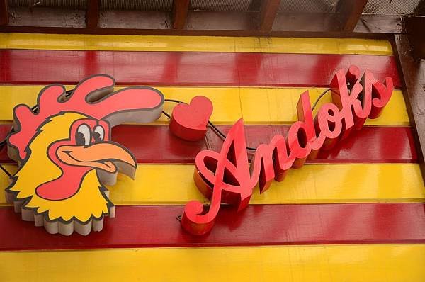 Andok&apos;s 連鎖炸雞店