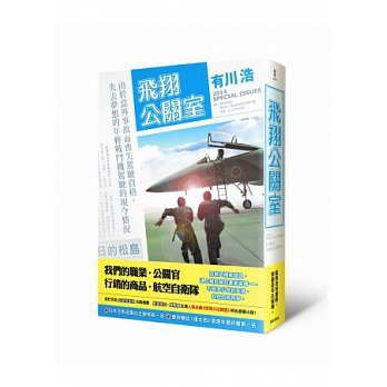 飛翔