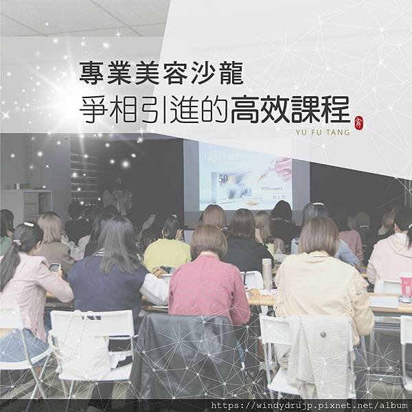 臉部高端課程-激光505換膚工程