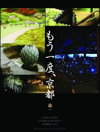 small_travelToKyotoAgain.jpg
