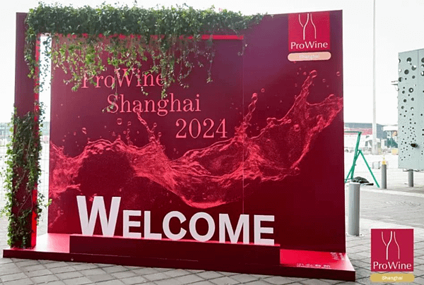 2024 ProWine Shanghai 引領潮流 盛大落