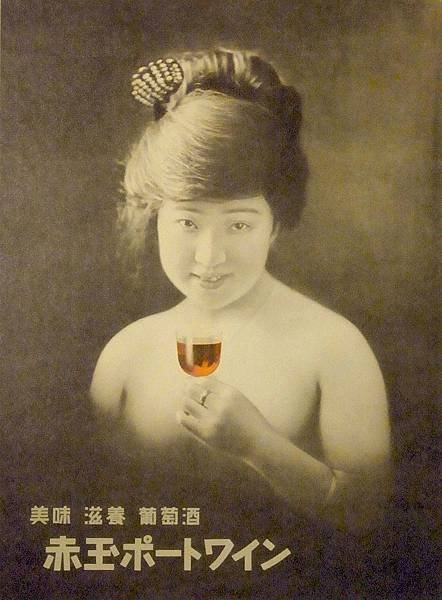 800px-AKADAMA_sweet_wine_poster.jpg