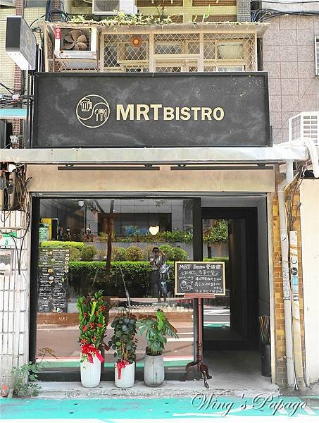 南京復興餐酒館，MRT Bistro，網友推薦人氣義式餐酒館