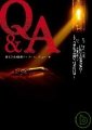 Q&amp;A(電影『 貧民百萬富翁 』暢銷原著小說).jpg