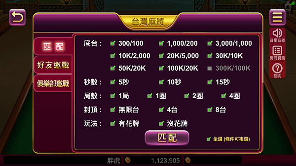 mahJong4Players16-match.png