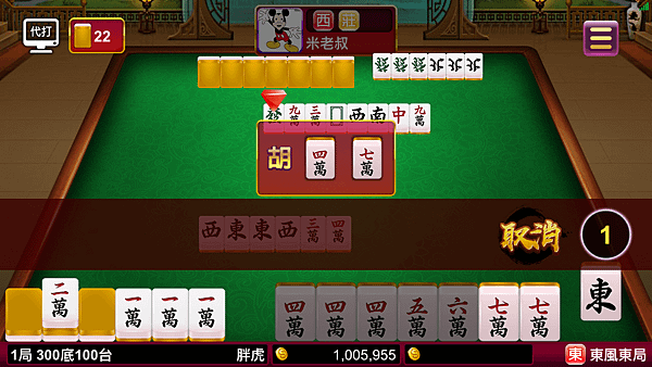 mahJong2Players13-listen0