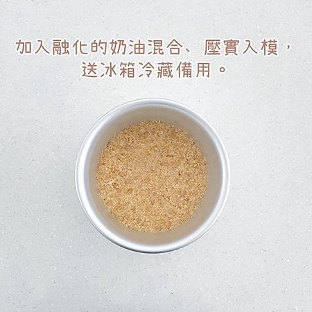 ♡食譜-檸檬優格起司蛋糕．新手友善免烤箱甜點．清爽系起司蛋糕